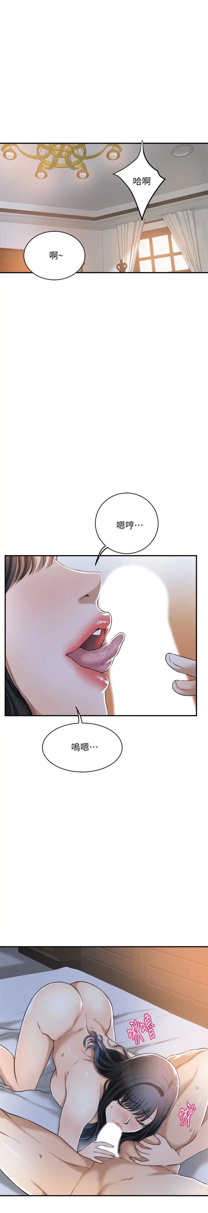 《抑欲人妻》漫画最新章节第23话 - 疯狂抽插筱妍的诱人胴体免费下拉式在线观看章节第【3】张图片