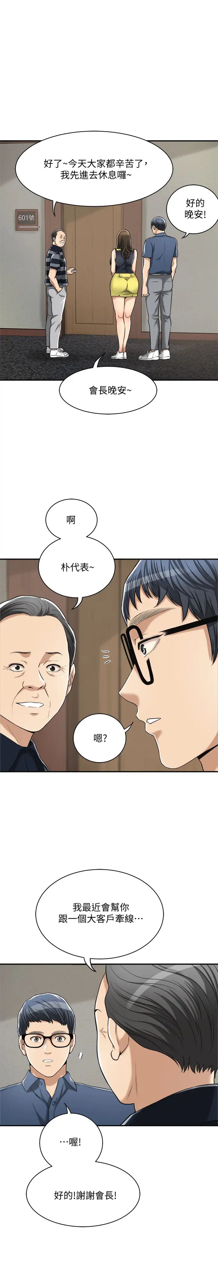 《抑欲人妻》漫画最新章节第23话 - 疯狂抽插筱妍的诱人胴体免费下拉式在线观看章节第【25】张图片