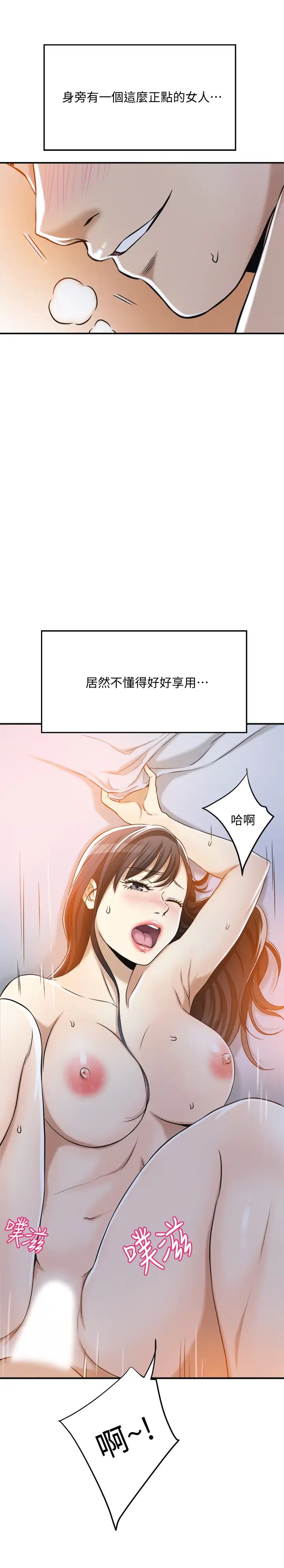 《抑欲人妻》漫画最新章节第23话 - 疯狂抽插筱妍的诱人胴体免费下拉式在线观看章节第【15】张图片