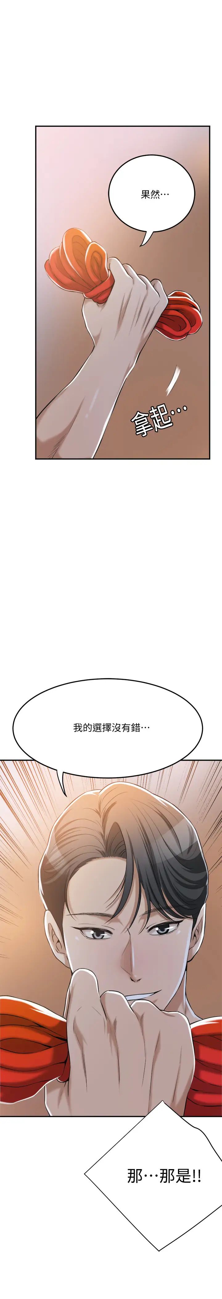 《抑欲人妻》漫画最新章节第23话 - 疯狂抽插筱妍的诱人胴体免费下拉式在线观看章节第【41】张图片