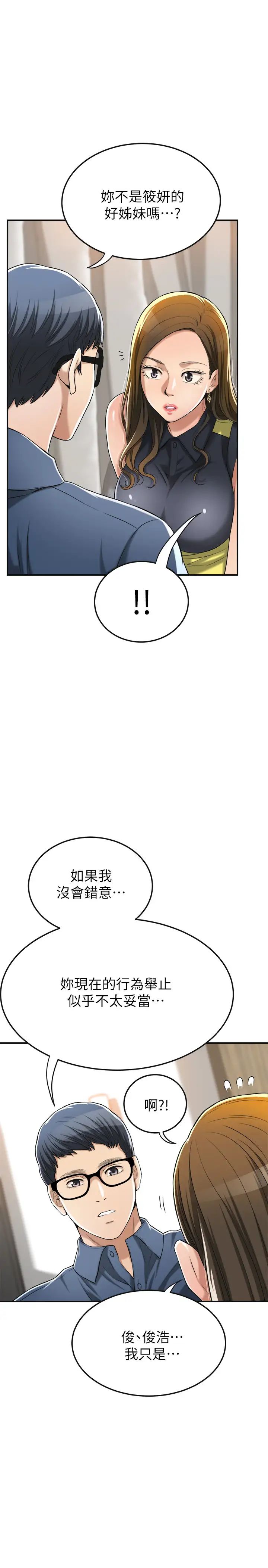 《抑欲人妻》漫画最新章节第24话 - 初尝束缚游戏的滋味免费下拉式在线观看章节第【27】张图片