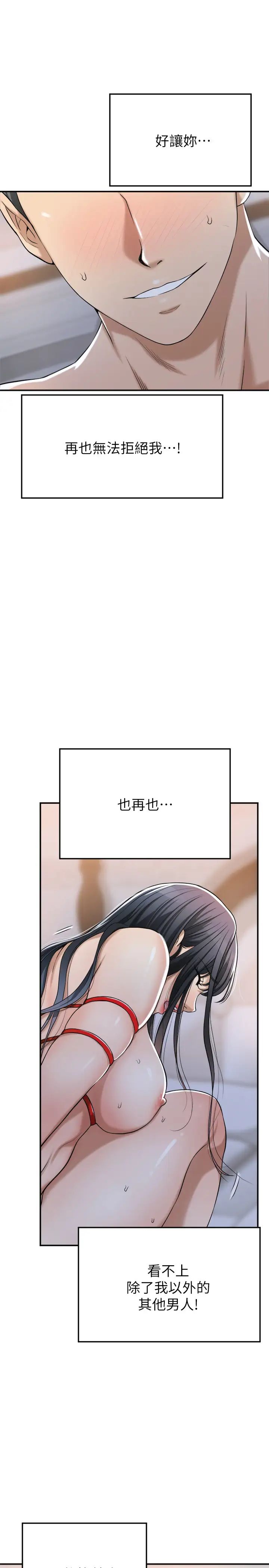 《抑欲人妻》漫画最新章节第24话 - 初尝束缚游戏的滋味免费下拉式在线观看章节第【19】张图片