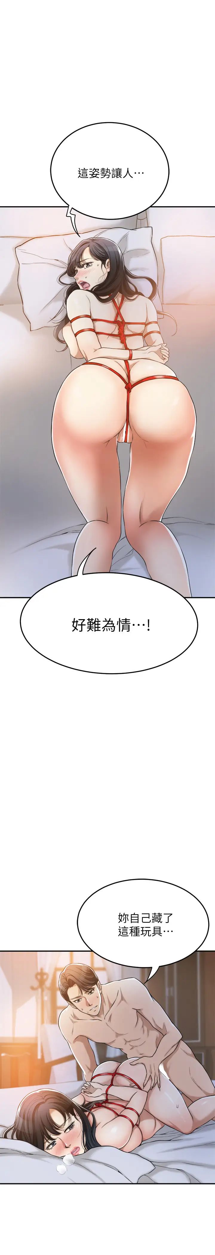 《抑欲人妻》漫画最新章节第24话 - 初尝束缚游戏的滋味免费下拉式在线观看章节第【5】张图片