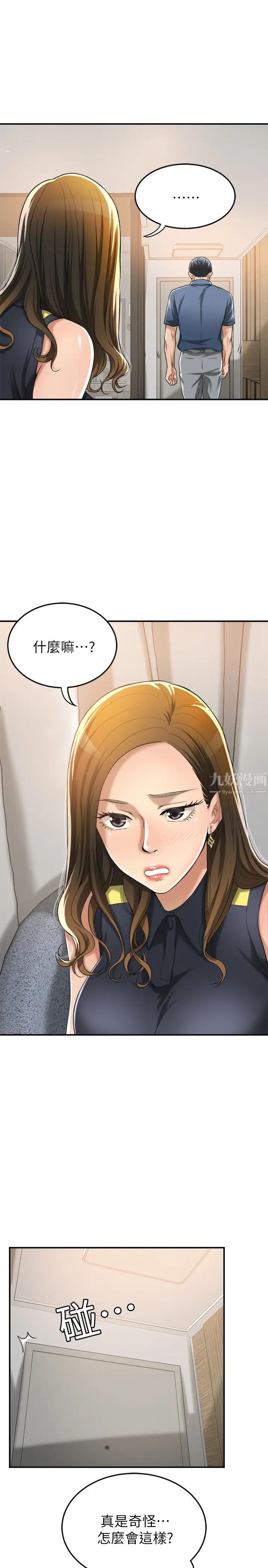 《抑欲人妻》漫画最新章节第24话 - 初尝束缚游戏的滋味免费下拉式在线观看章节第【29】张图片