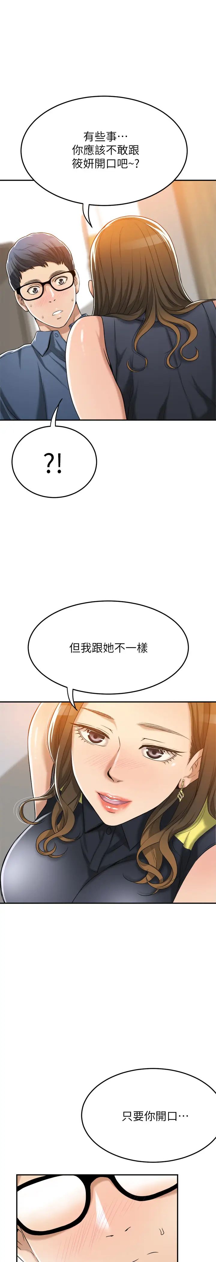 《抑欲人妻》漫画最新章节第24话 - 初尝束缚游戏的滋味免费下拉式在线观看章节第【25】张图片