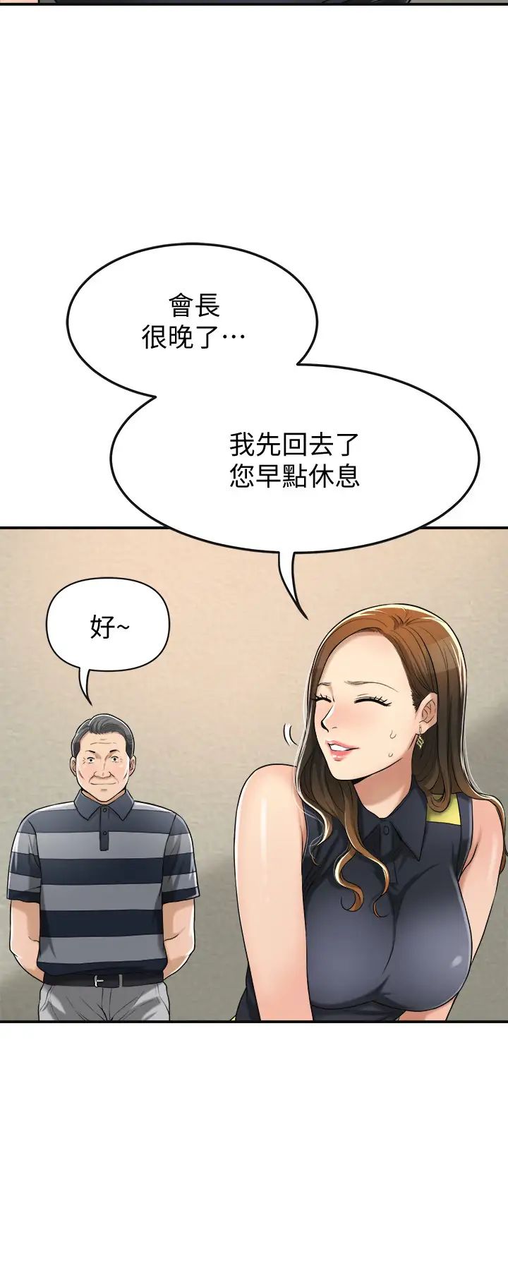 《抑欲人妻》漫画最新章节第24话 - 初尝束缚游戏的滋味免费下拉式在线观看章节第【36】张图片