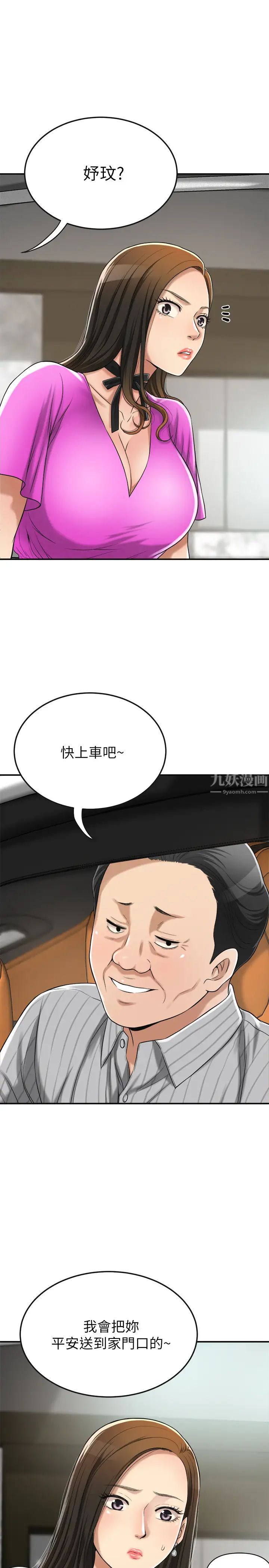 《抑欲人妻》漫画最新章节第24话 - 初尝束缚游戏的滋味免费下拉式在线观看章节第【43】张图片