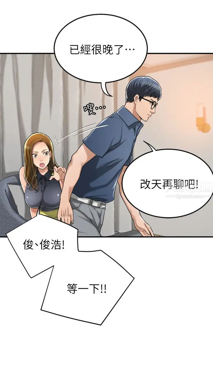 《抑欲人妻》漫画最新章节第24话 - 初尝束缚游戏的滋味免费下拉式在线观看章节第【28】张图片