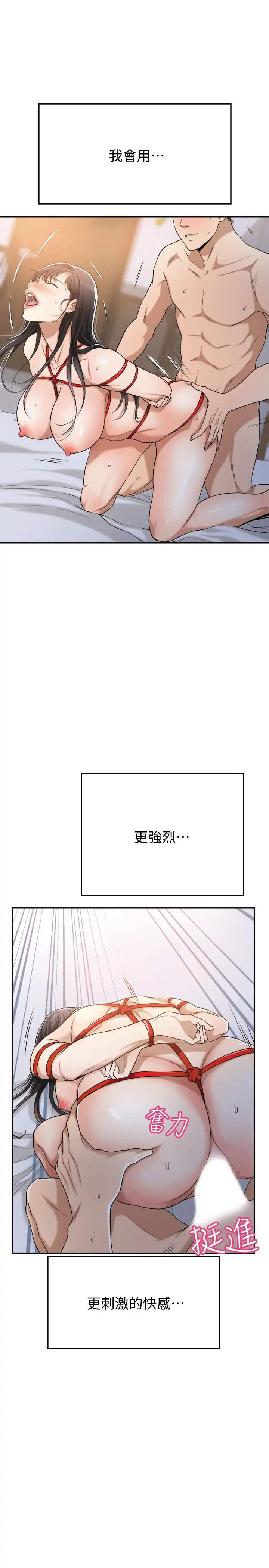 《抑欲人妻》漫画最新章节第24话 - 初尝束缚游戏的滋味免费下拉式在线观看章节第【17】张图片