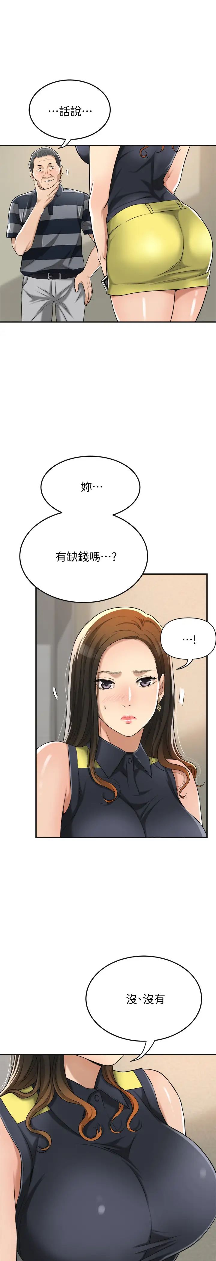 《抑欲人妻》漫画最新章节第24话 - 初尝束缚游戏的滋味免费下拉式在线观看章节第【35】张图片