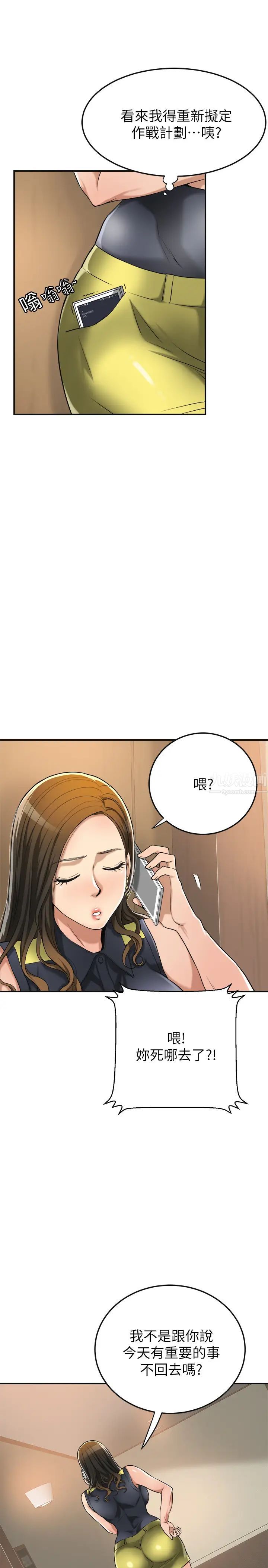 《抑欲人妻》漫画最新章节第24话 - 初尝束缚游戏的滋味免费下拉式在线观看章节第【31】张图片