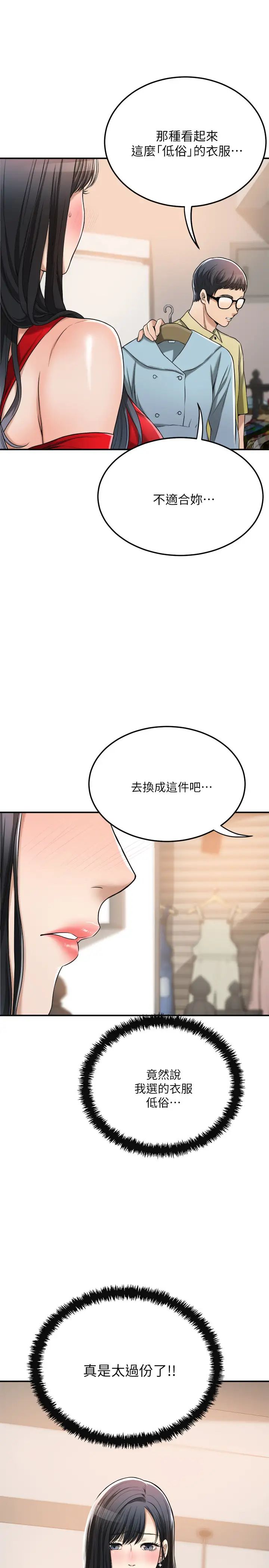 《抑欲人妻》漫画最新章节第26话 - 听从泰胜指令的筱妍免费下拉式在线观看章节第【7】张图片