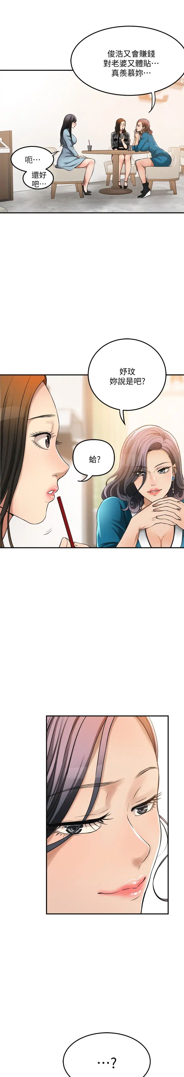 《抑欲人妻》漫画最新章节第26话 - 听从泰胜指令的筱妍免费下拉式在线观看章节第【11】张图片