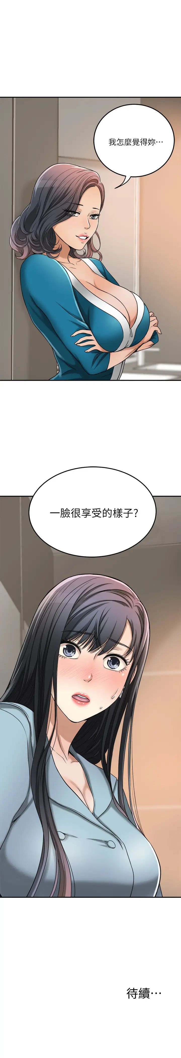 《抑欲人妻》漫画最新章节第26话 - 听从泰胜指令的筱妍免费下拉式在线观看章节第【39】张图片