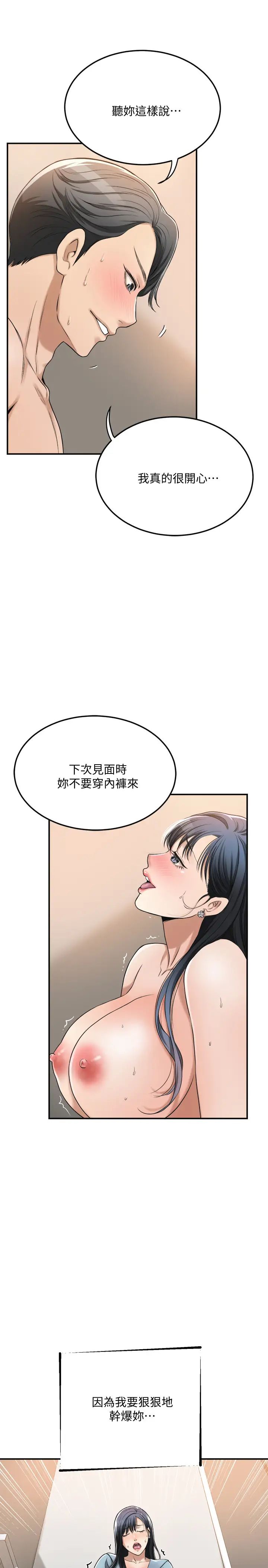 《抑欲人妻》漫画最新章节第26话 - 听从泰胜指令的筱妍免费下拉式在线观看章节第【35】张图片