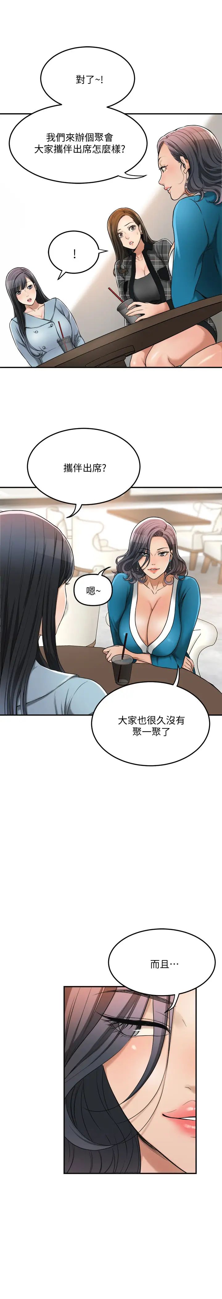 《抑欲人妻》漫画最新章节第26话 - 听从泰胜指令的筱妍免费下拉式在线观看章节第【13】张图片