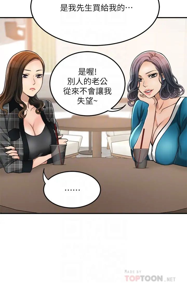 《抑欲人妻》漫画最新章节第26话 - 听从泰胜指令的筱妍免费下拉式在线观看章节第【10】张图片