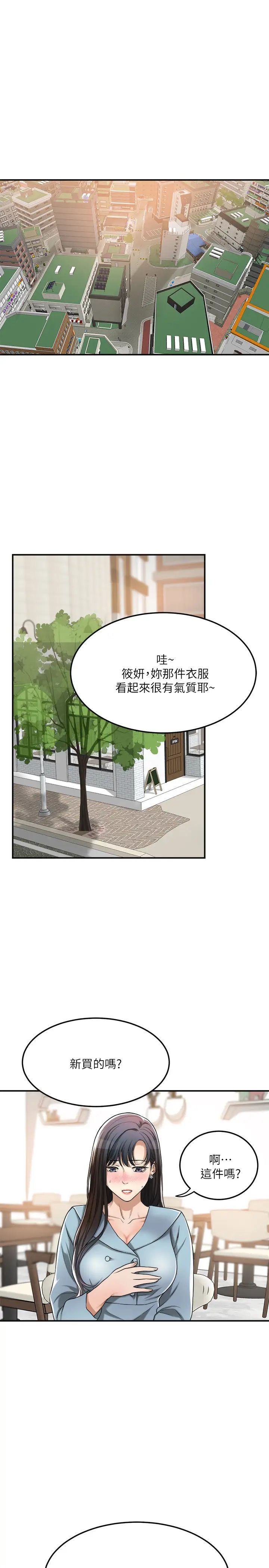 《抑欲人妻》漫画最新章节第26话 - 听从泰胜指令的筱妍免费下拉式在线观看章节第【9】张图片