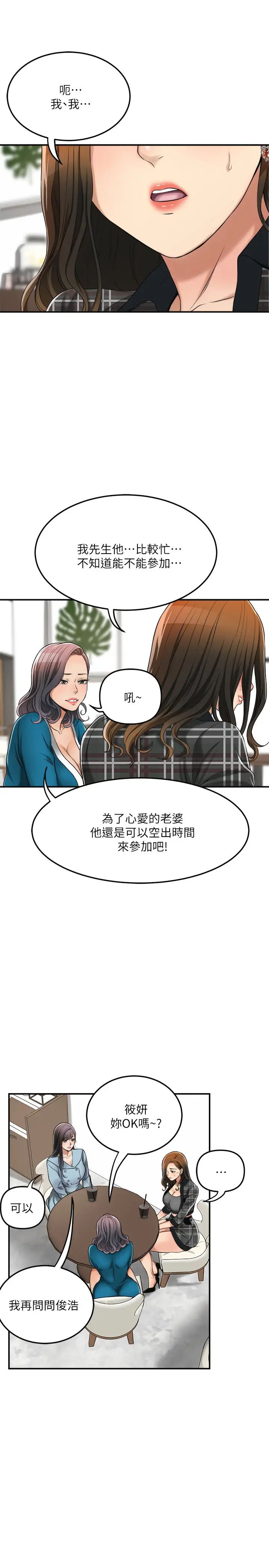 《抑欲人妻》漫画最新章节第26话 - 听从泰胜指令的筱妍免费下拉式在线观看章节第【15】张图片