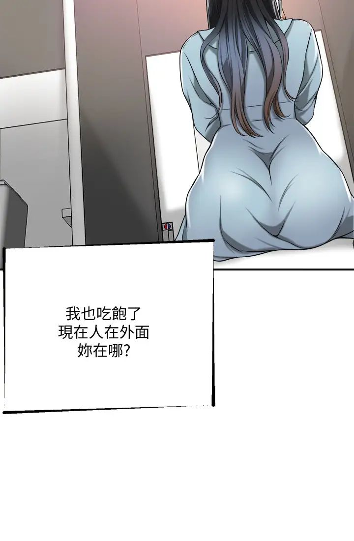 《抑欲人妻》漫画最新章节第26话 - 听从泰胜指令的筱妍免费下拉式在线观看章节第【20】张图片