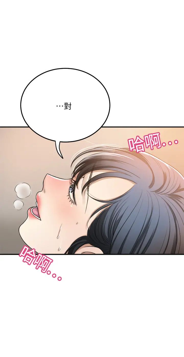 《抑欲人妻》漫画最新章节第26话 - 听从泰胜指令的筱妍免费下拉式在线观看章节第【32】张图片