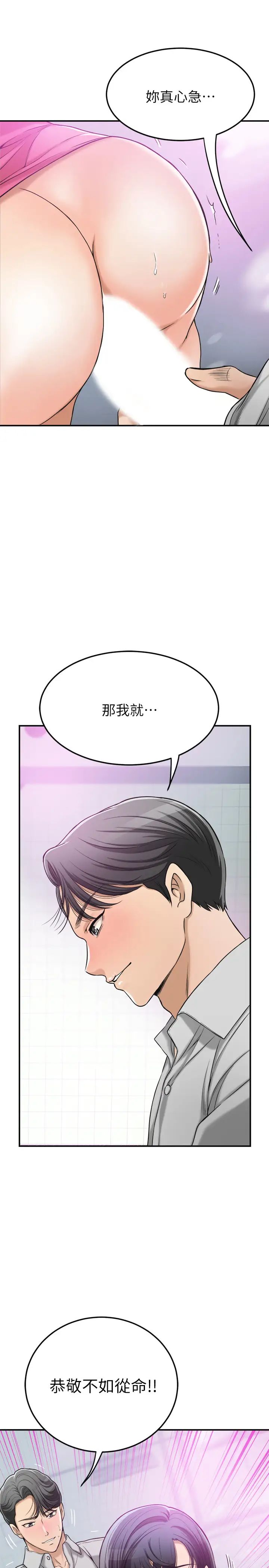 《抑欲人妻》漫画最新章节第27话 - 泰胜...我们是来“做事”的...免费下拉式在线观看章节第【25】张图片