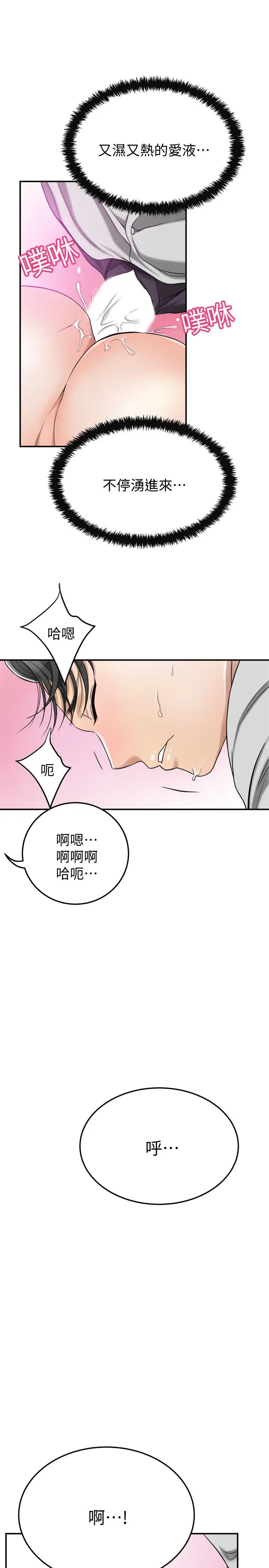 《抑欲人妻》漫画最新章节第27话 - 泰胜...我们是来“做事”的...免费下拉式在线观看章节第【39】张图片