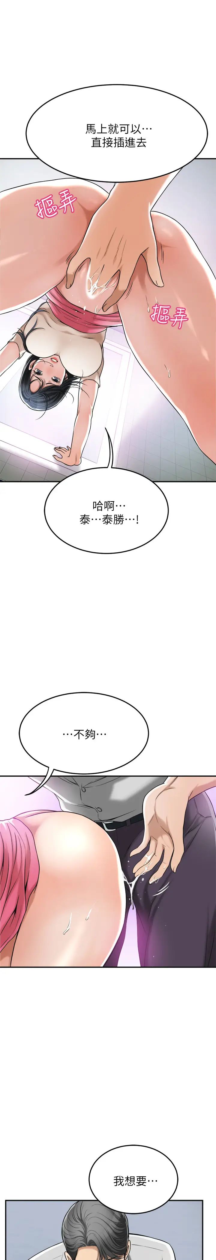 《抑欲人妻》漫画最新章节第27话 - 泰胜...我们是来“做事”的...免费下拉式在线观看章节第【23】张图片