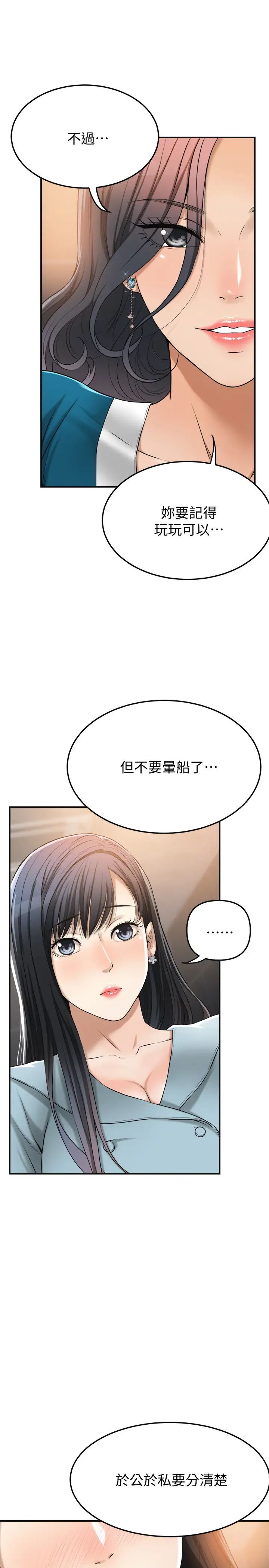 《抑欲人妻》漫画最新章节第27话 - 泰胜...我们是来“做事”的...免费下拉式在线观看章节第【5】张图片