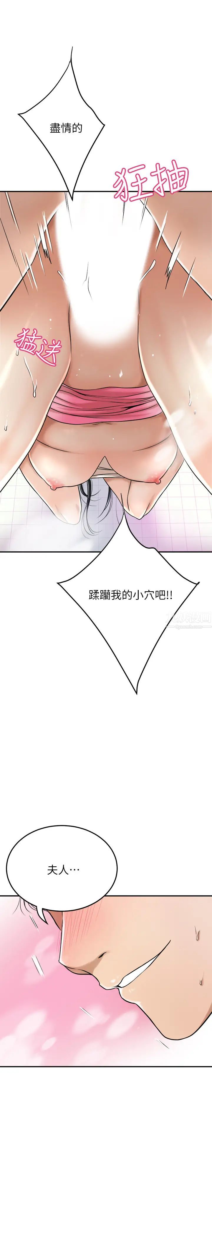 《抑欲人妻》漫画最新章节第27话 - 泰胜...我们是来“做事”的...免费下拉式在线观看章节第【31】张图片