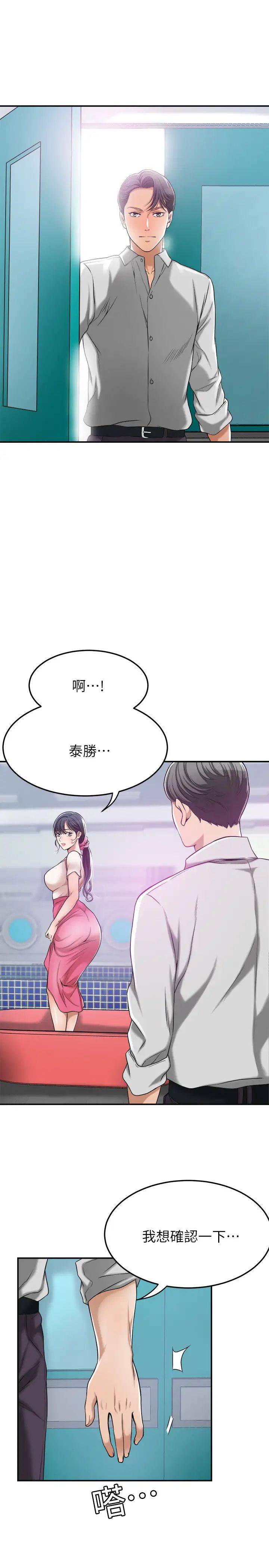 《抑欲人妻》漫画最新章节第27话 - 泰胜...我们是来“做事”的...免费下拉式在线观看章节第【15】张图片