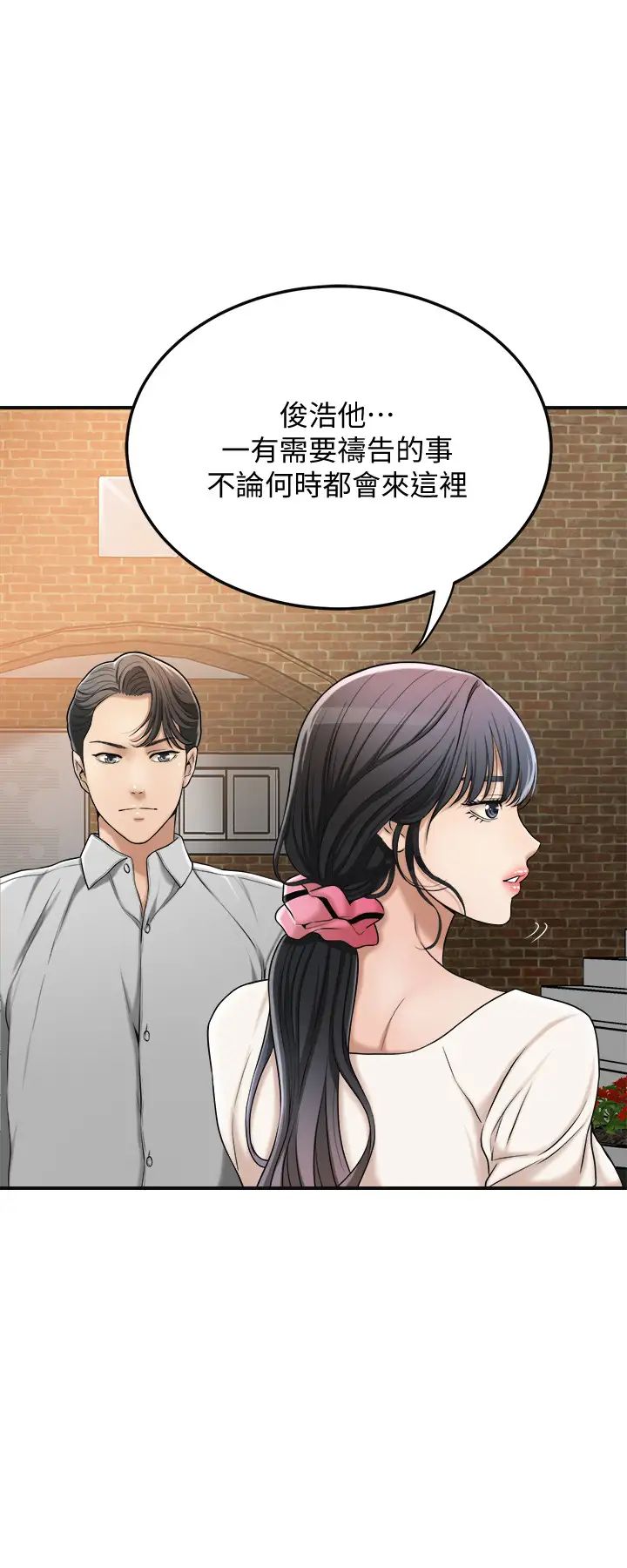 《抑欲人妻》漫画最新章节第29话 - 会长，好好享受吧!免费下拉式在线观看章节第【40】张图片