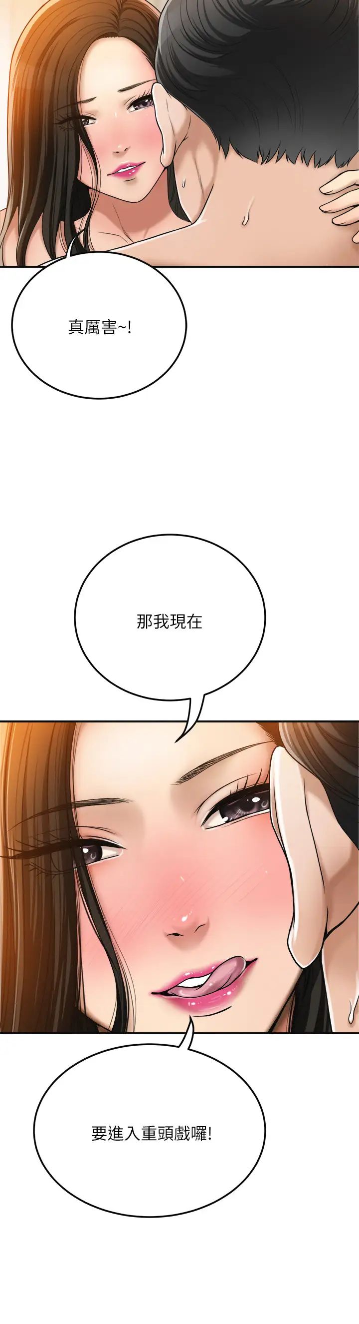 《抑欲人妻》漫画最新章节第29话 - 会长，好好享受吧!免费下拉式在线观看章节第【26】张图片