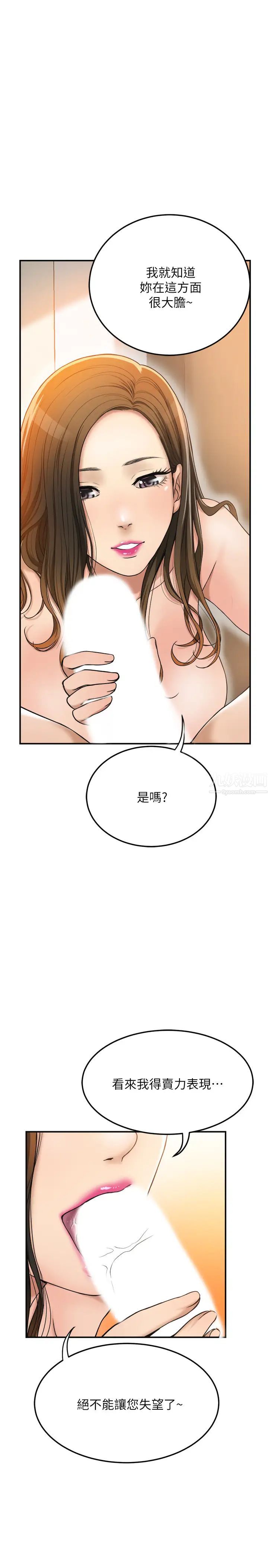 《抑欲人妻》漫画最新章节第29话 - 会长，好好享受吧!免费下拉式在线观看章节第【9】张图片