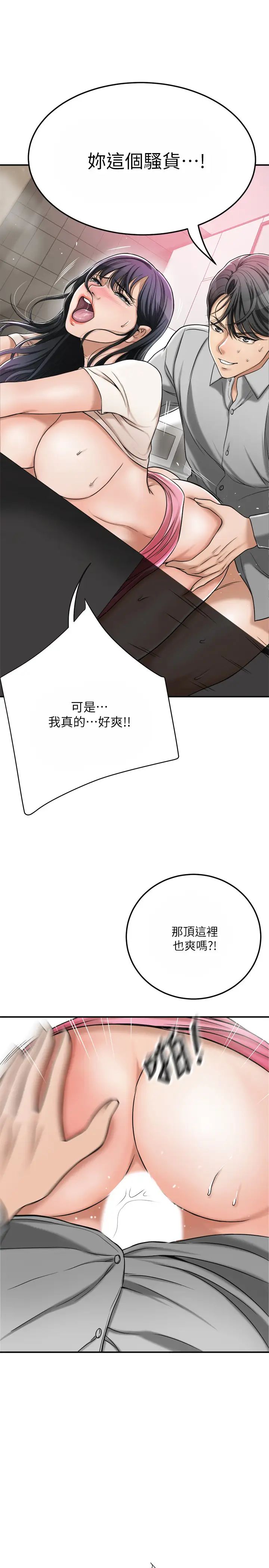 《抑欲人妻》漫画最新章节第30话 - 在泰胜家渴求性爱的筱妍免费下拉式在线观看章节第【31】张图片