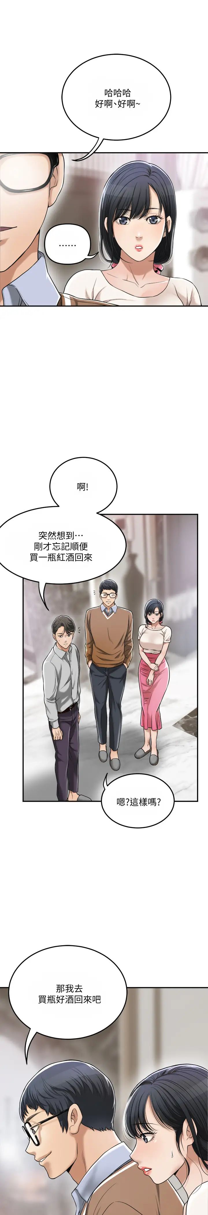 《抑欲人妻》漫画最新章节第30话 - 在泰胜家渴求性爱的筱妍免费下拉式在线观看章节第【11】张图片