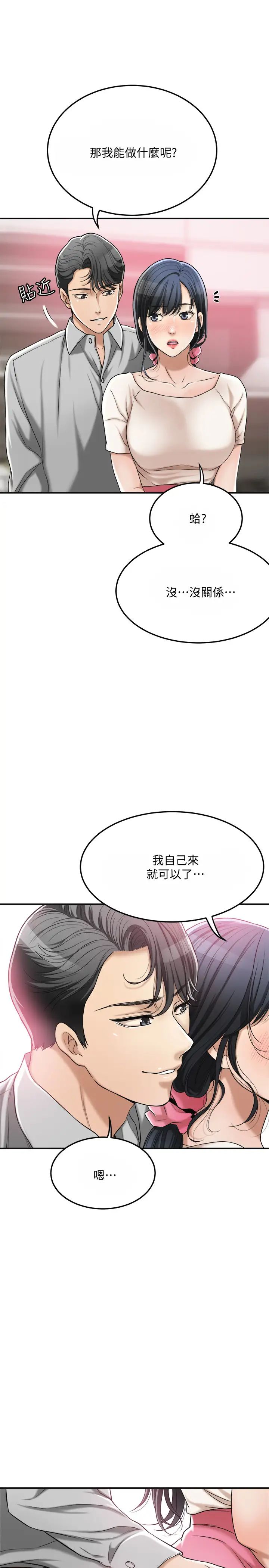 《抑欲人妻》漫画最新章节第30话 - 在泰胜家渴求性爱的筱妍免费下拉式在线观看章节第【17】张图片