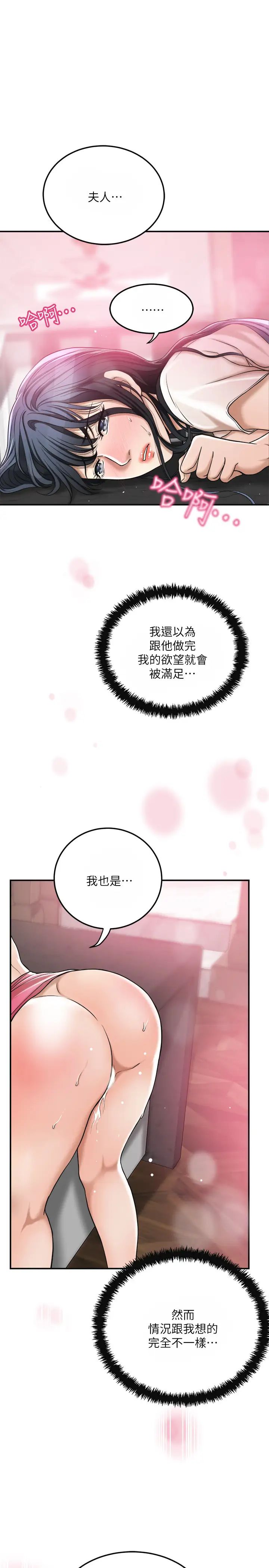 《抑欲人妻》漫画最新章节第30话 - 在泰胜家渴求性爱的筱妍免费下拉式在线观看章节第【41】张图片