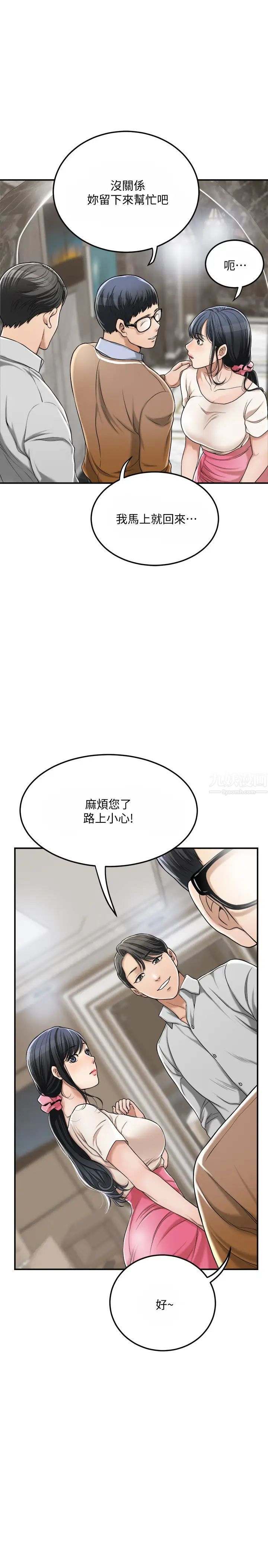 《抑欲人妻》漫画最新章节第30话 - 在泰胜家渴求性爱的筱妍免费下拉式在线观看章节第【13】张图片