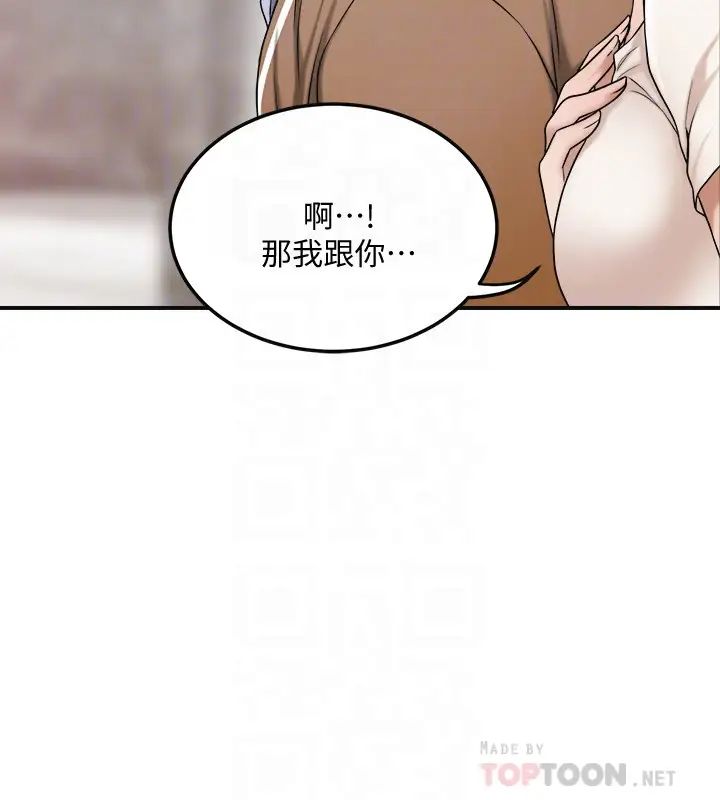 《抑欲人妻》漫画最新章节第30话 - 在泰胜家渴求性爱的筱妍免费下拉式在线观看章节第【12】张图片