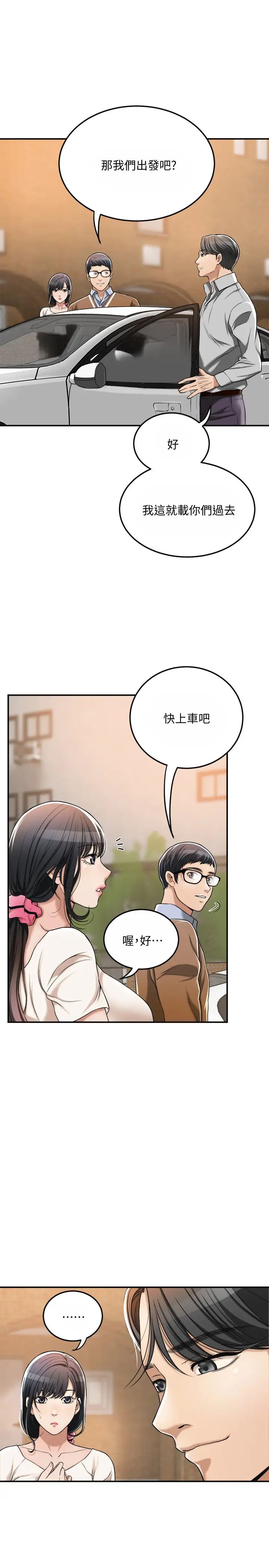 《抑欲人妻》漫画最新章节第30话 - 在泰胜家渴求性爱的筱妍免费下拉式在线观看章节第【5】张图片