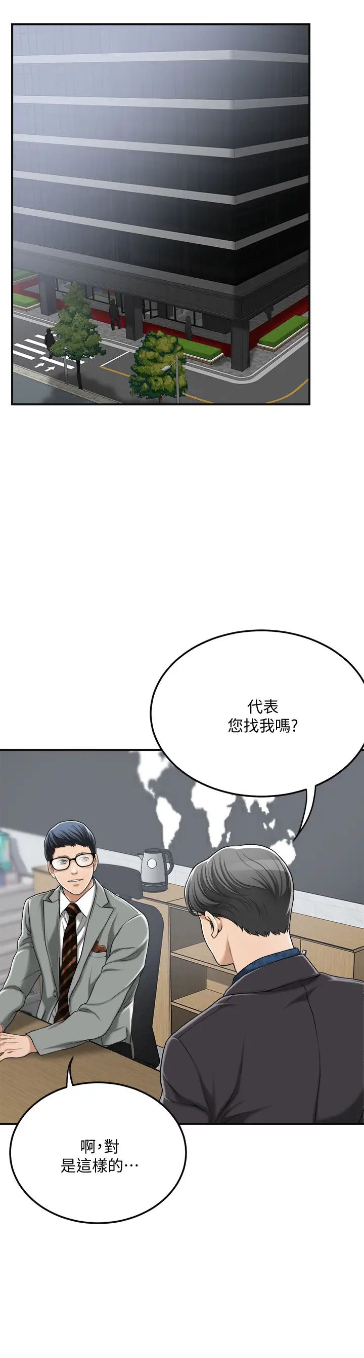 《抑欲人妻》漫画最新章节第31话 - 我要夺走你的一切!免费下拉式在线观看章节第【26】张图片