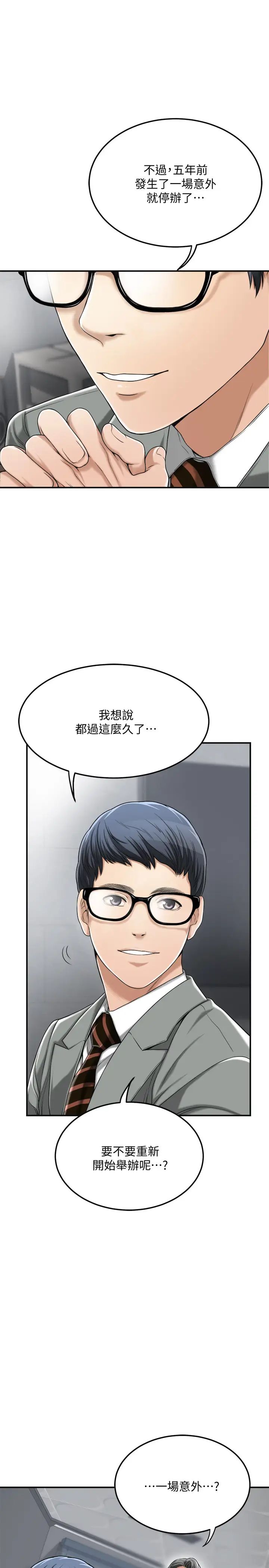 《抑欲人妻》漫画最新章节第31话 - 我要夺走你的一切!免费下拉式在线观看章节第【29】张图片