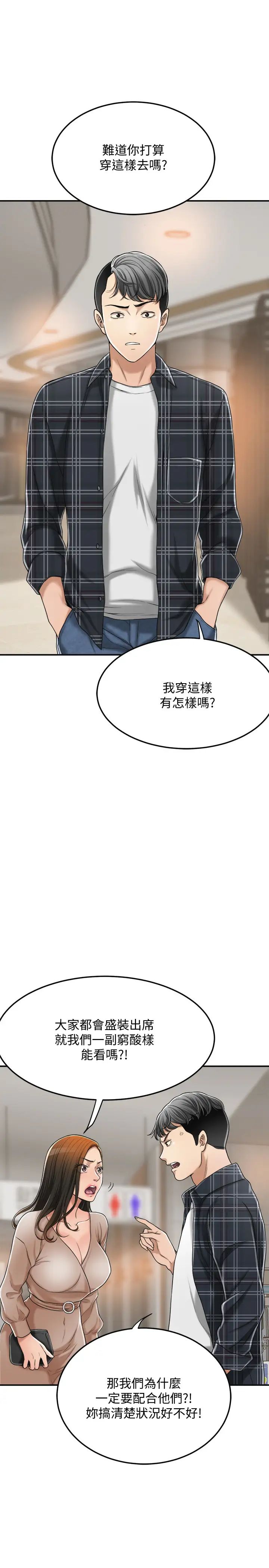 《抑欲人妻》漫画最新章节第31话 - 我要夺走你的一切!免费下拉式在线观看章节第【17】张图片