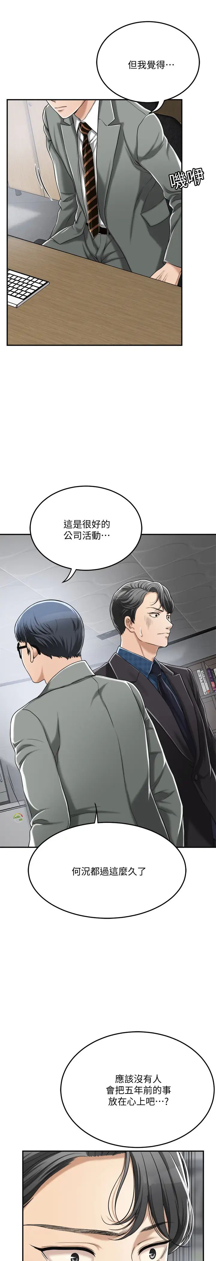 《抑欲人妻》漫画最新章节第31话 - 我要夺走你的一切!免费下拉式在线观看章节第【31】张图片