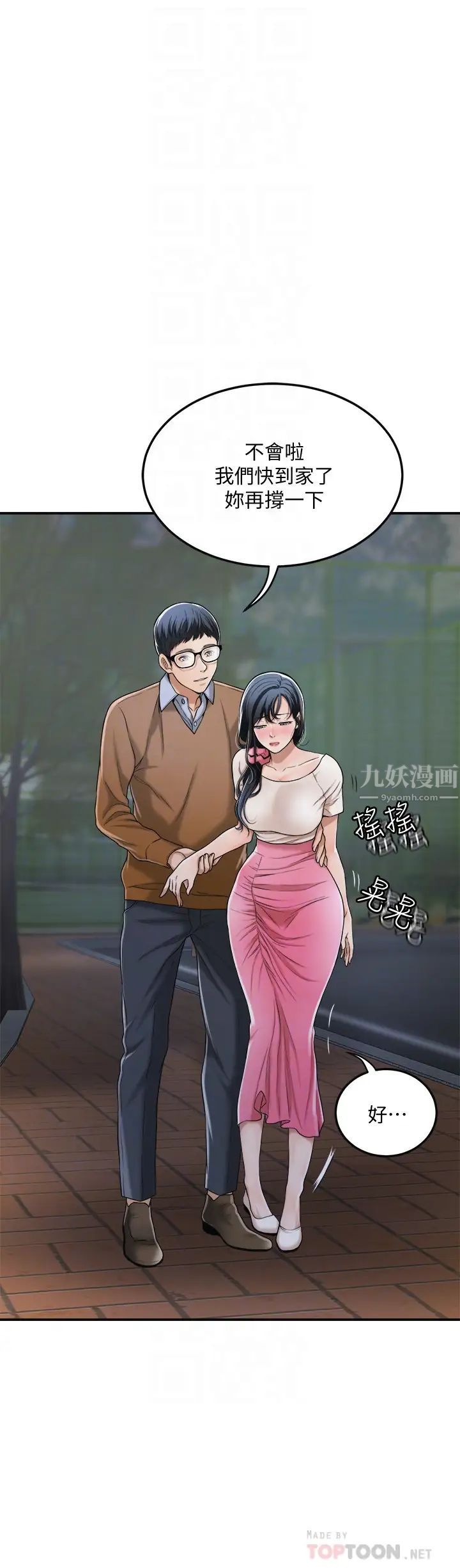 《抑欲人妻》漫画最新章节第31话 - 我要夺走你的一切!免费下拉式在线观看章节第【8】张图片