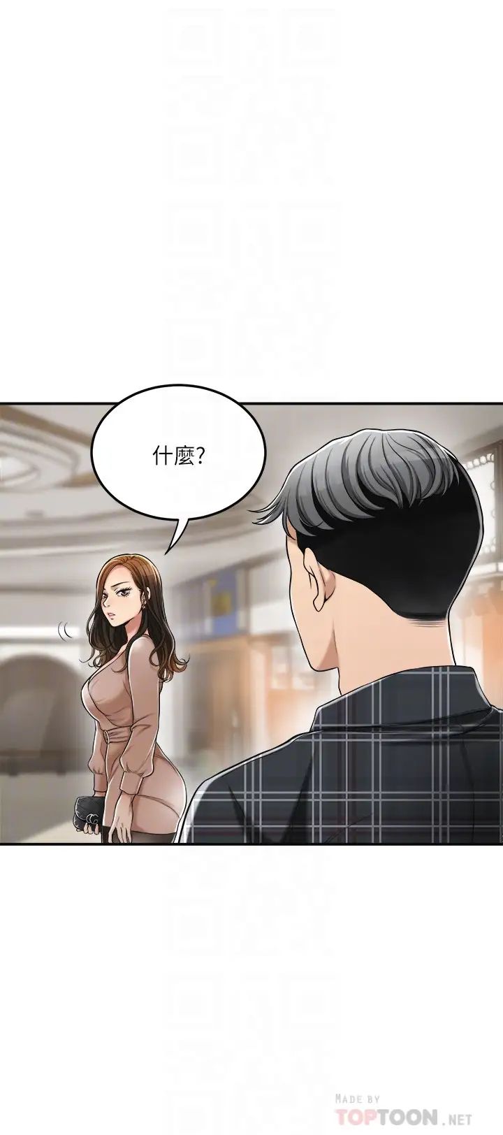 《抑欲人妻》漫画最新章节第31话 - 我要夺走你的一切!免费下拉式在线观看章节第【16】张图片