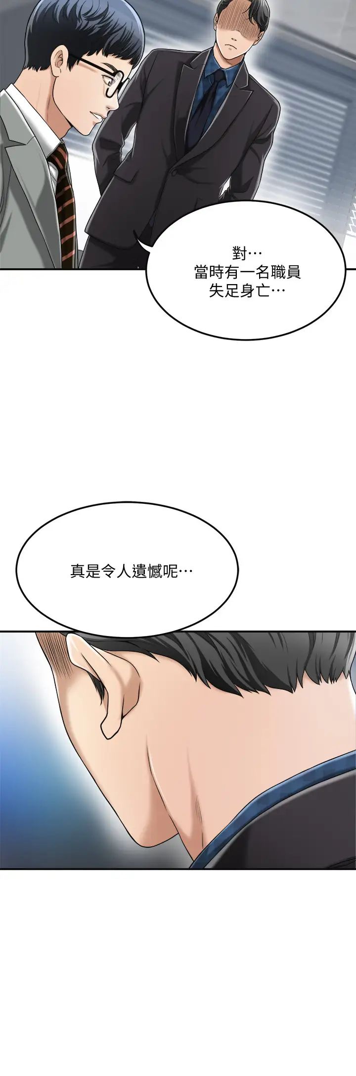 《抑欲人妻》漫画最新章节第31话 - 我要夺走你的一切!免费下拉式在线观看章节第【30】张图片