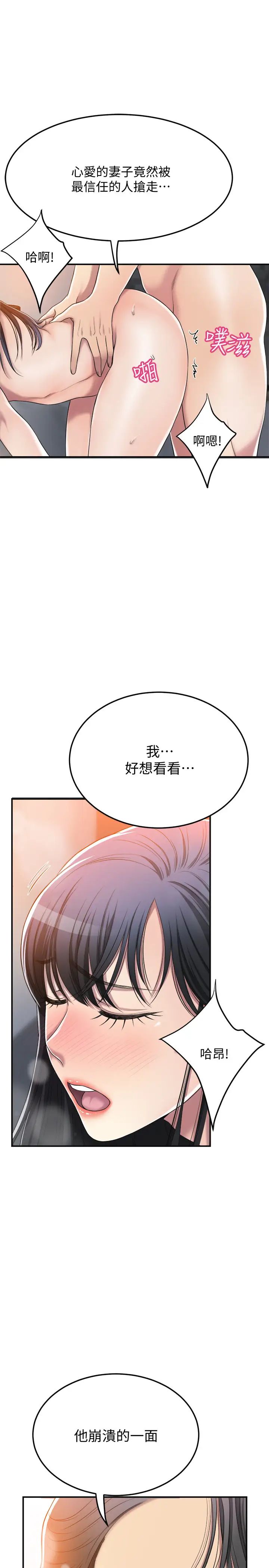 《抑欲人妻》漫画最新章节第33话 - 与泰胜在摩铁度过的一晚免费下拉式在线观看章节第【28】张图片