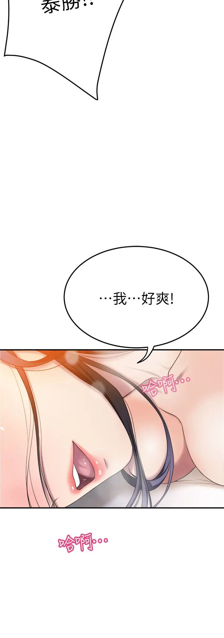 《抑欲人妻》漫画最新章节第33话 - 与泰胜在摩铁度过的一晚免费下拉式在线观看章节第【25】张图片